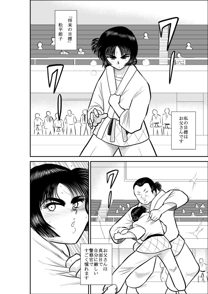 Virgin Keibuho Himeko Soushuuhen page 3 full