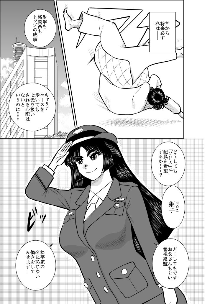 Virgin Keibuho Himeko Soushuuhen page 4 full