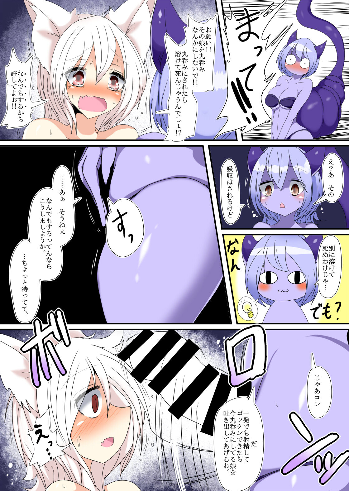 Anata no Karada Choudai Shimasu page 10 full