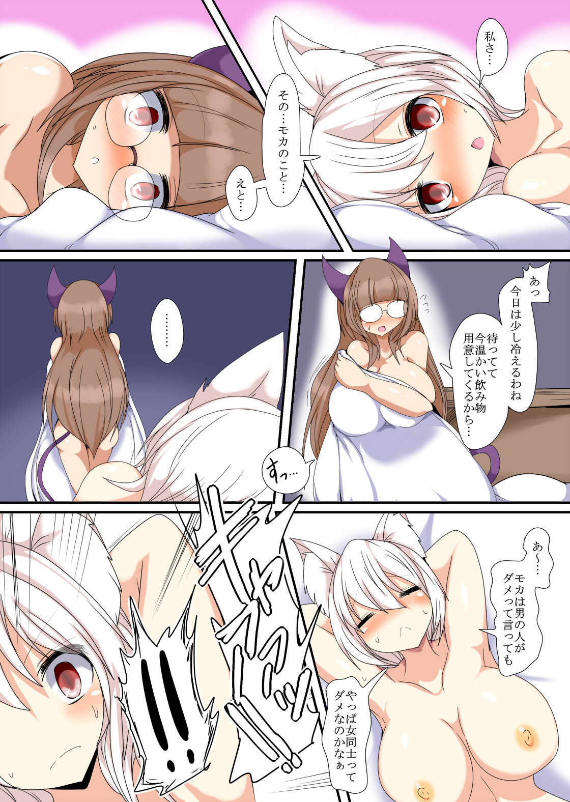 Anata no Karada Choudai Shimasu page 5 full