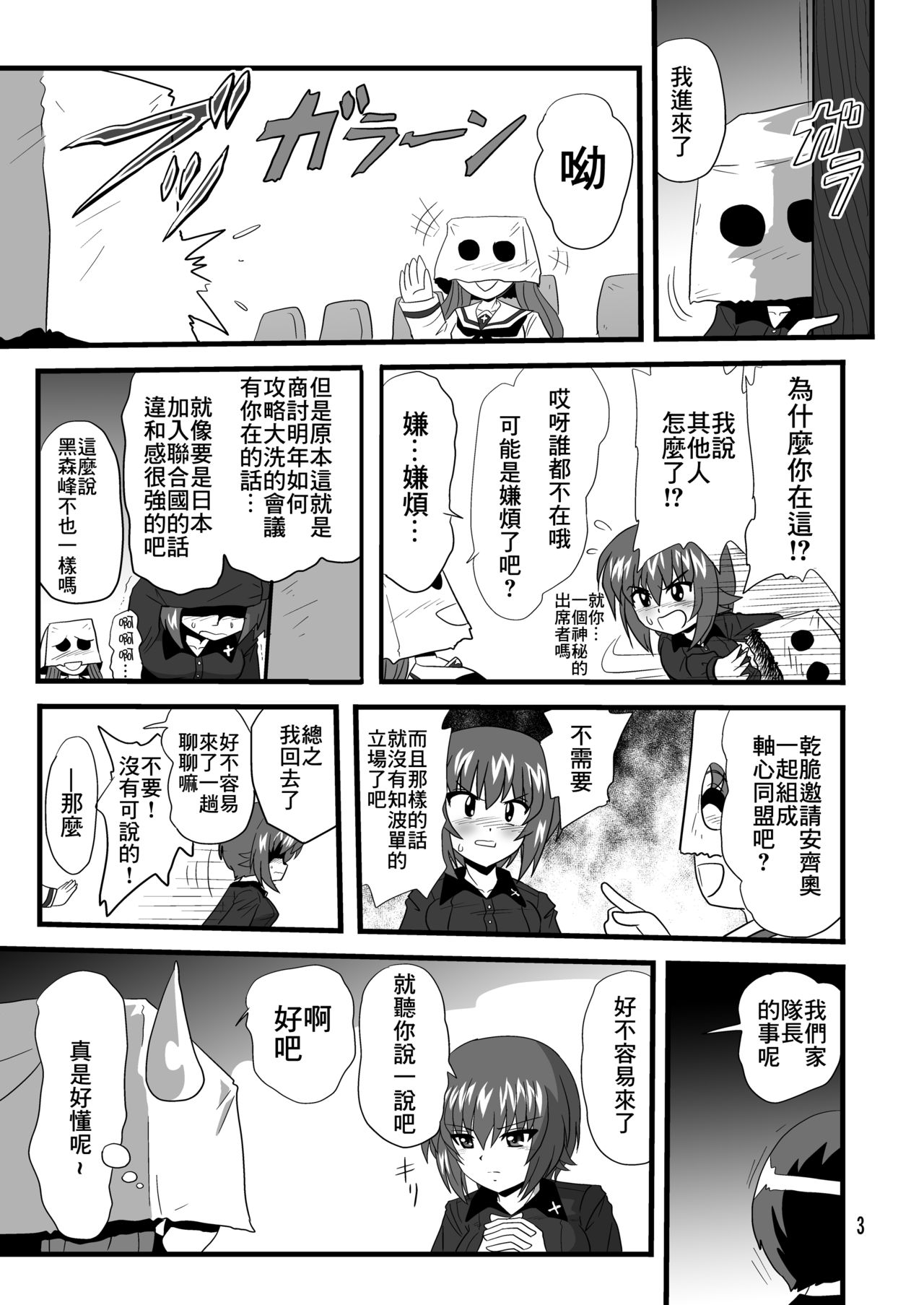 G Panzer 10 page 3 full