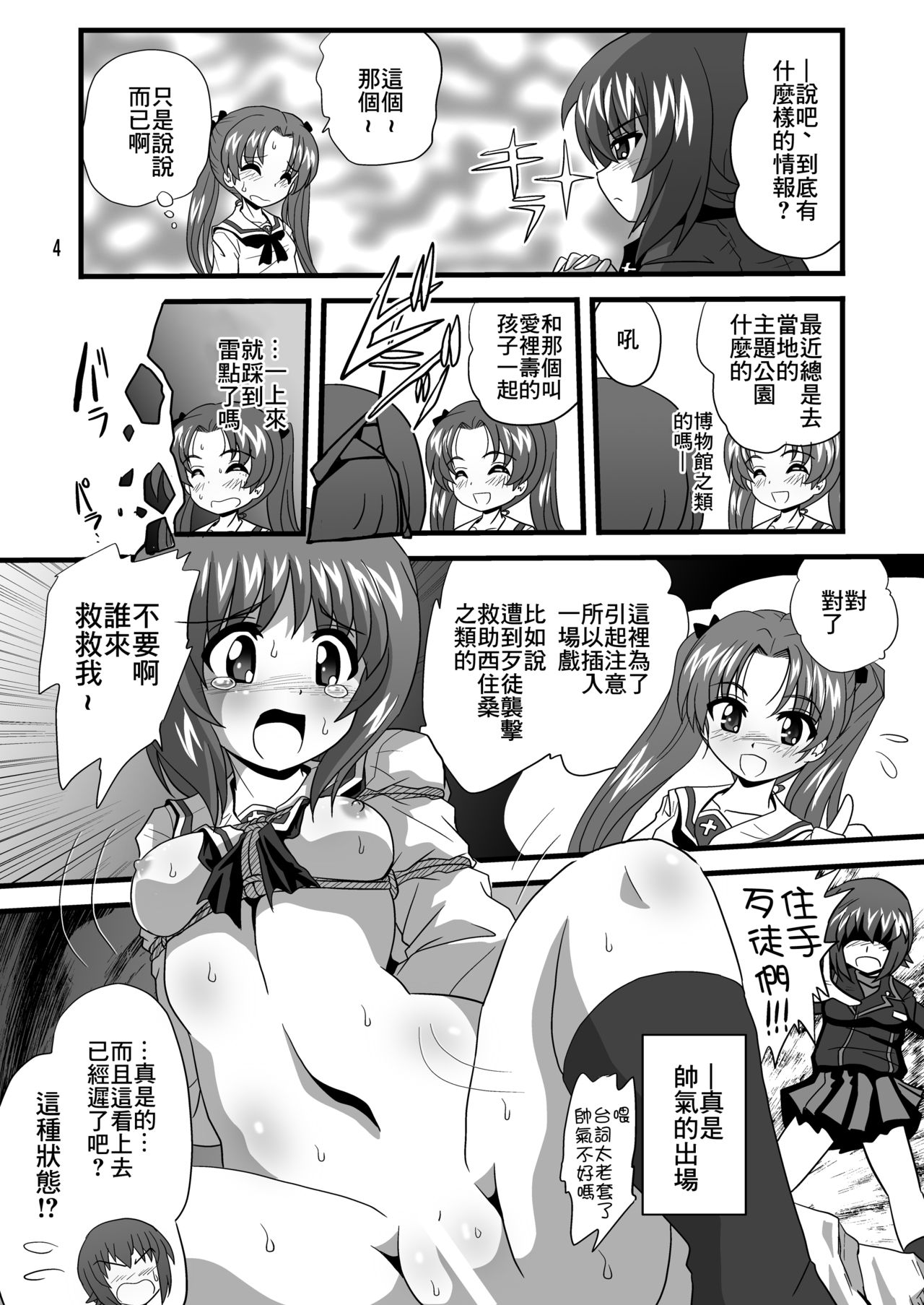 G Panzer 10 page 4 full