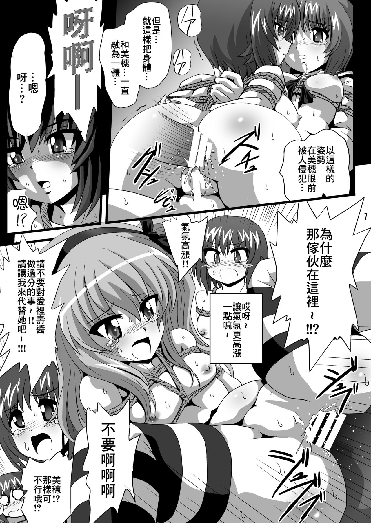 G Panzer 10 page 7 full