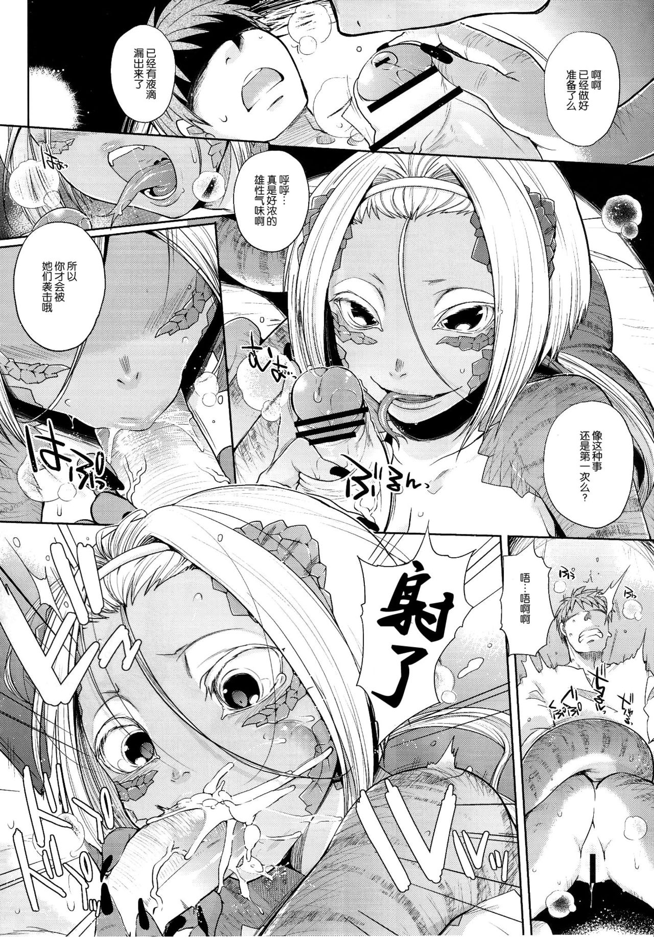 Fuyu to Haru no Aida page 2 full