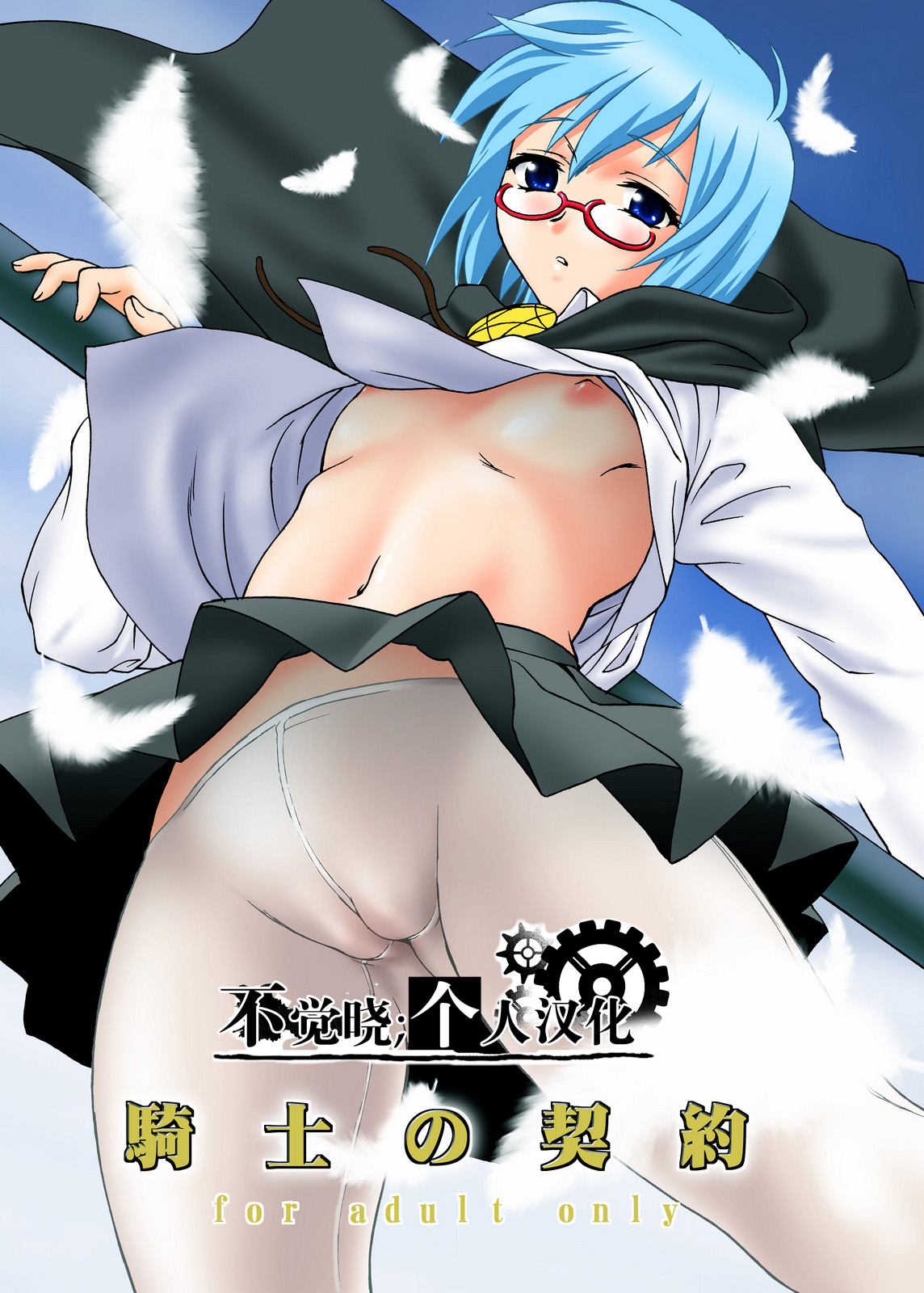 Kishi no Keiyaku page 1 full