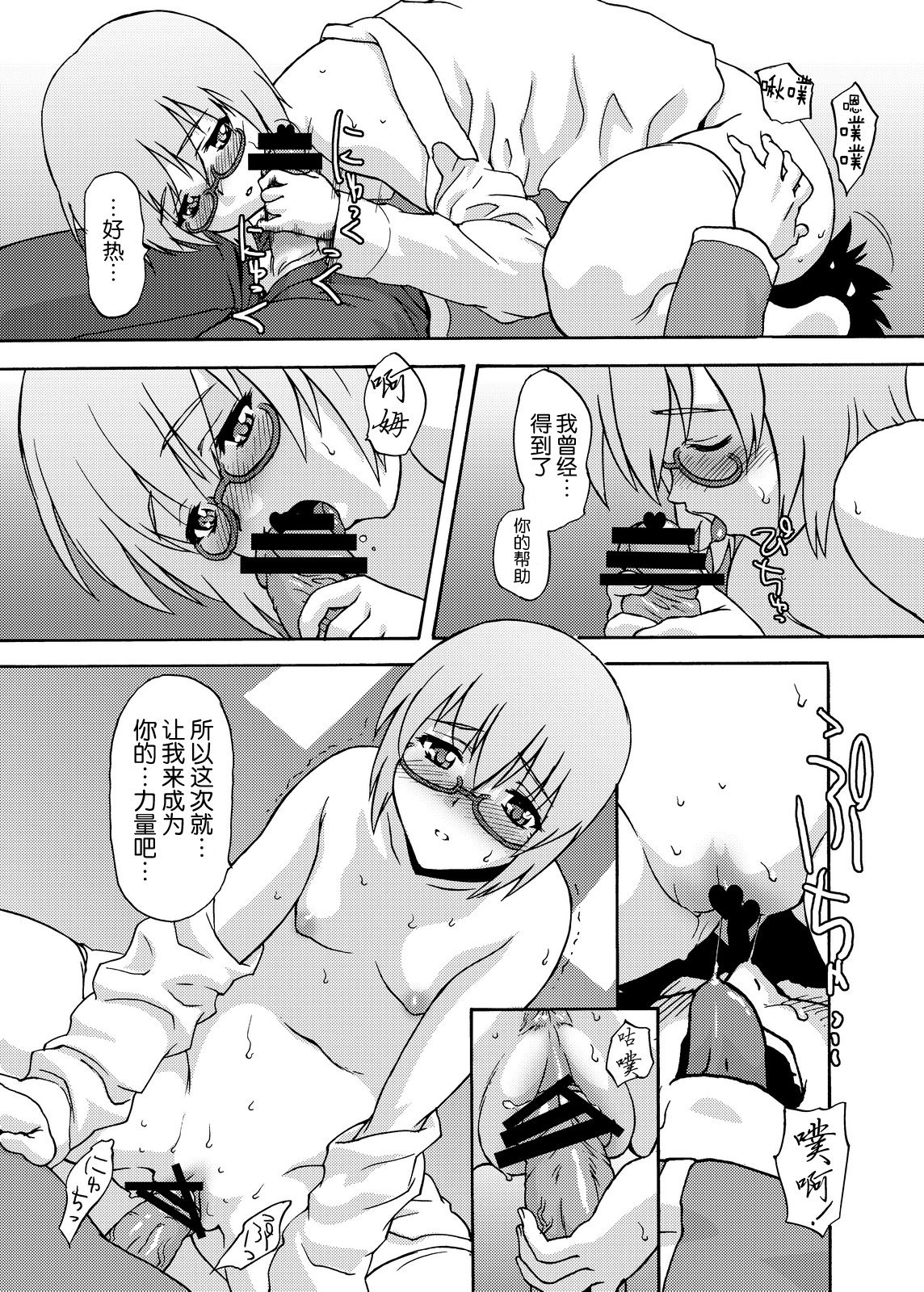 Kishi no Keiyaku page 10 full