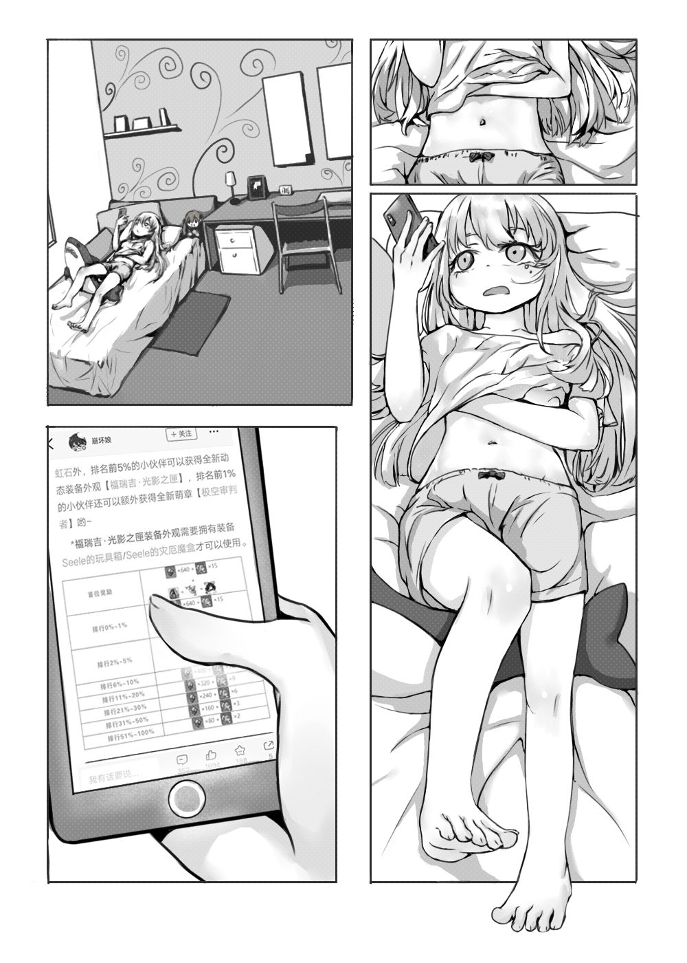 幻海填海特供日个温蒂 page 3 full