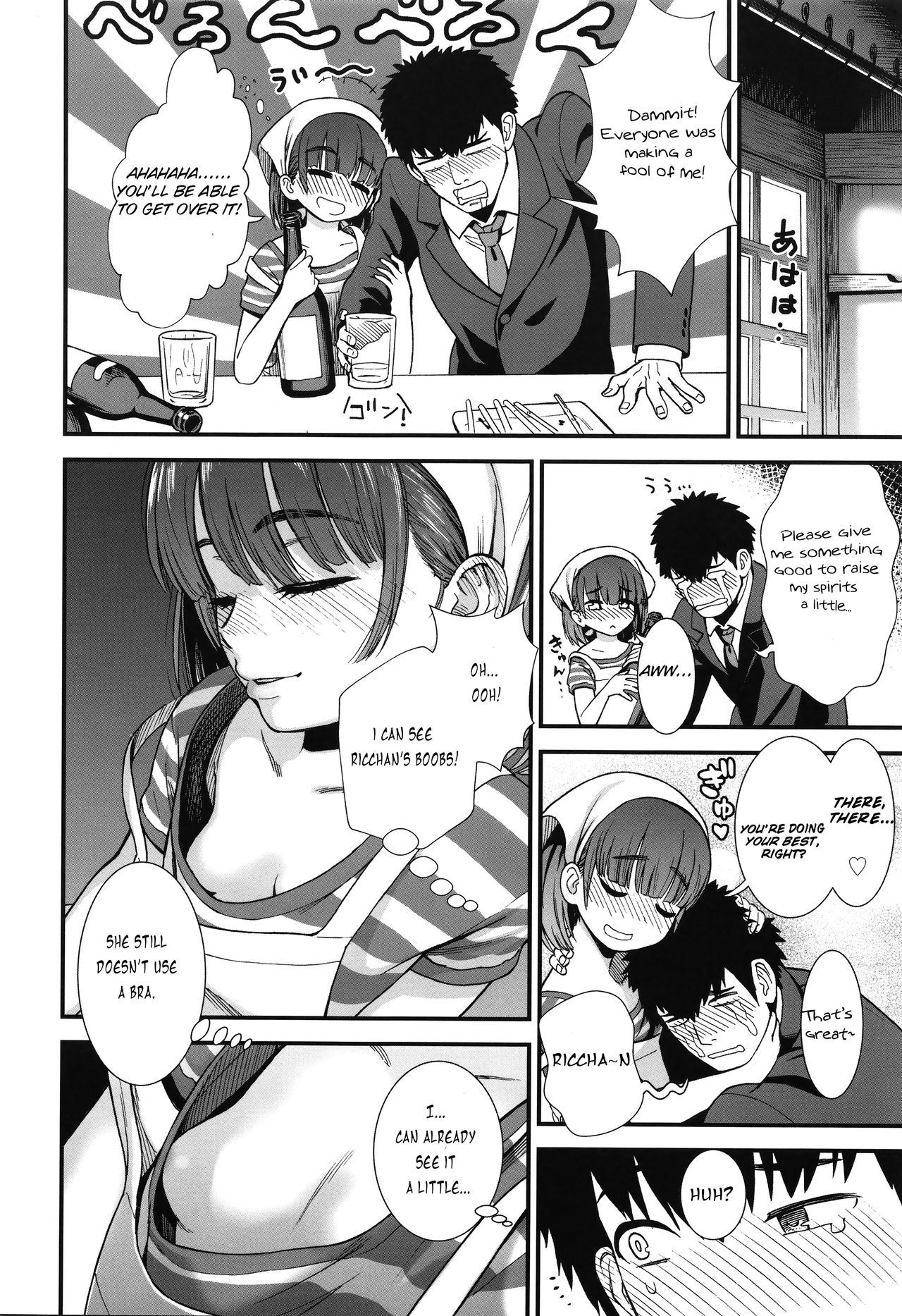 Yakitoriya no Ricchan page 4 full