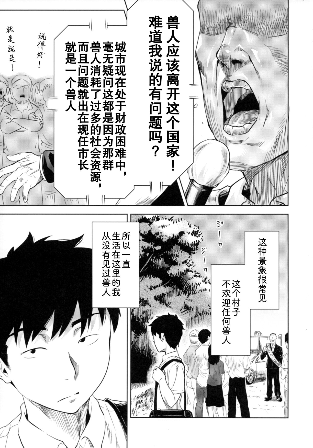 Miyakowasure no Kimi | 无法忘记的你 page 4 full