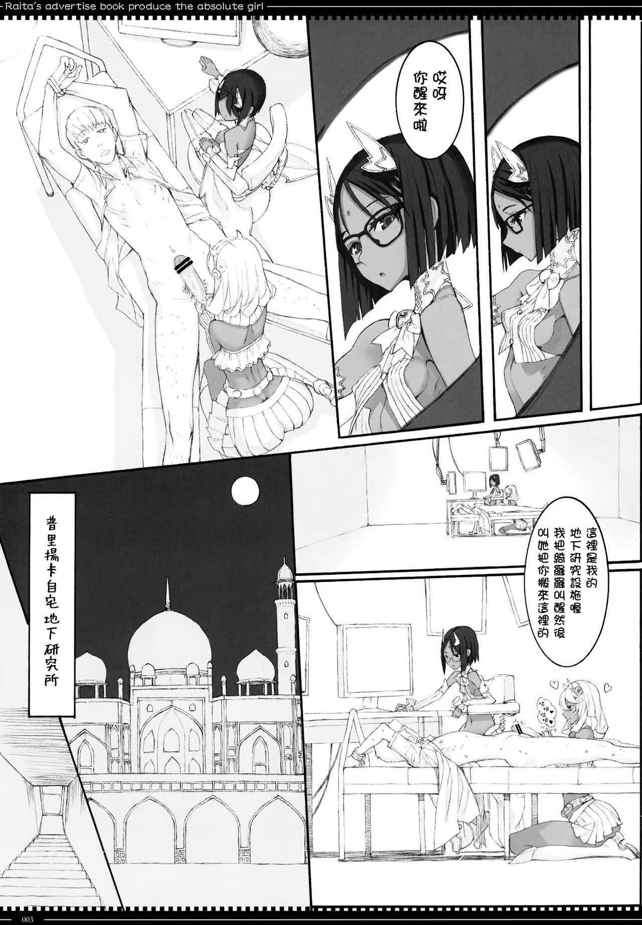 Mahou Shoujo 11.0 page 2 full