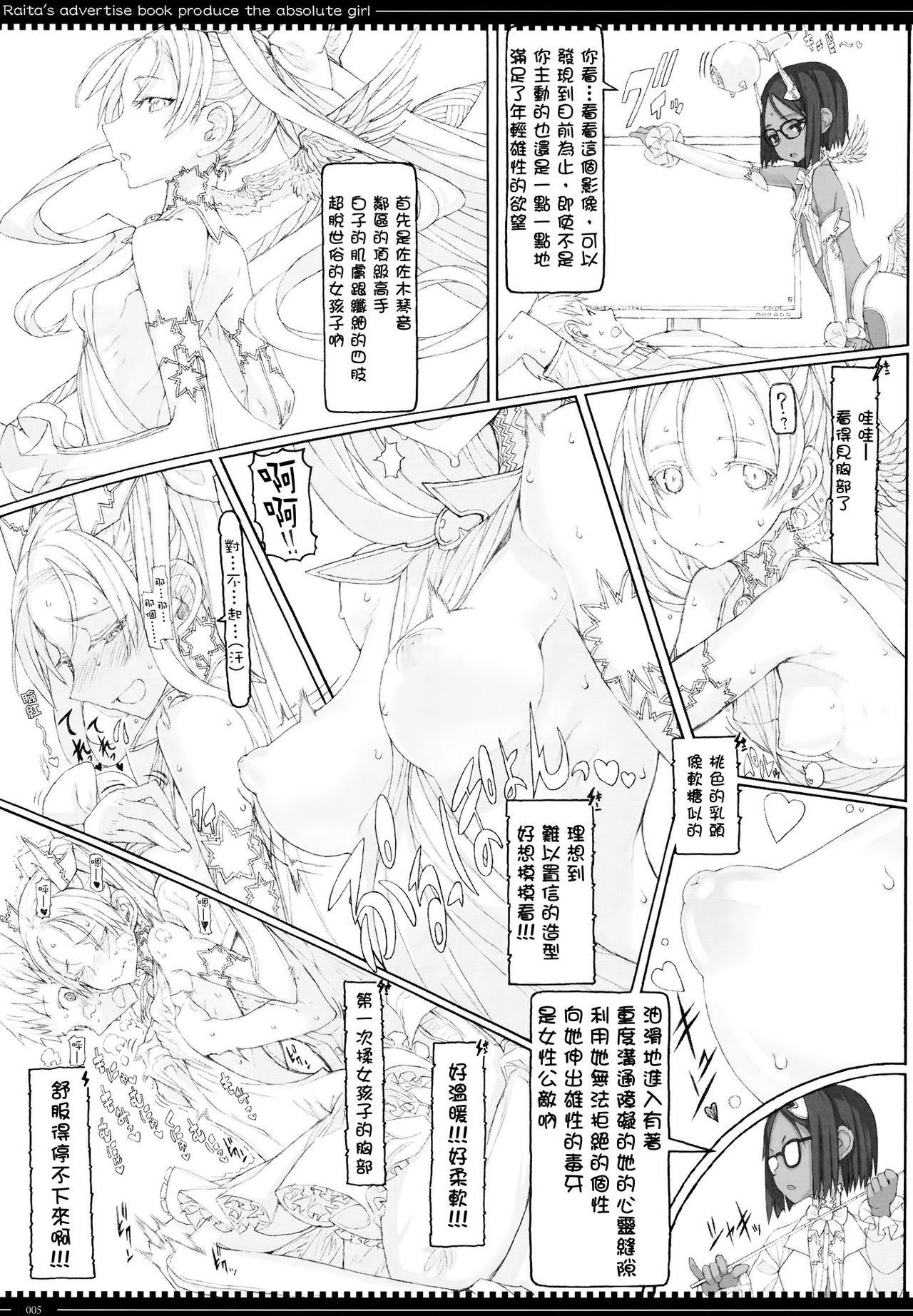 Mahou Shoujo 11.0 page 4 full