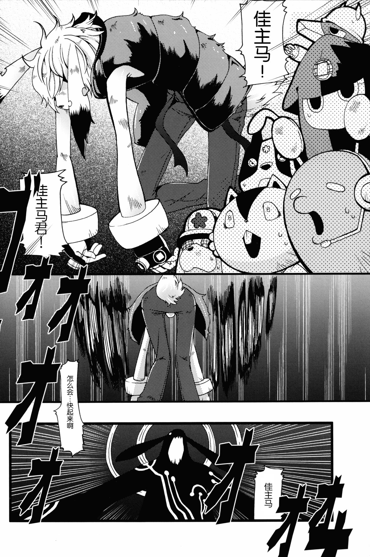 Requirements of the King page 3 full