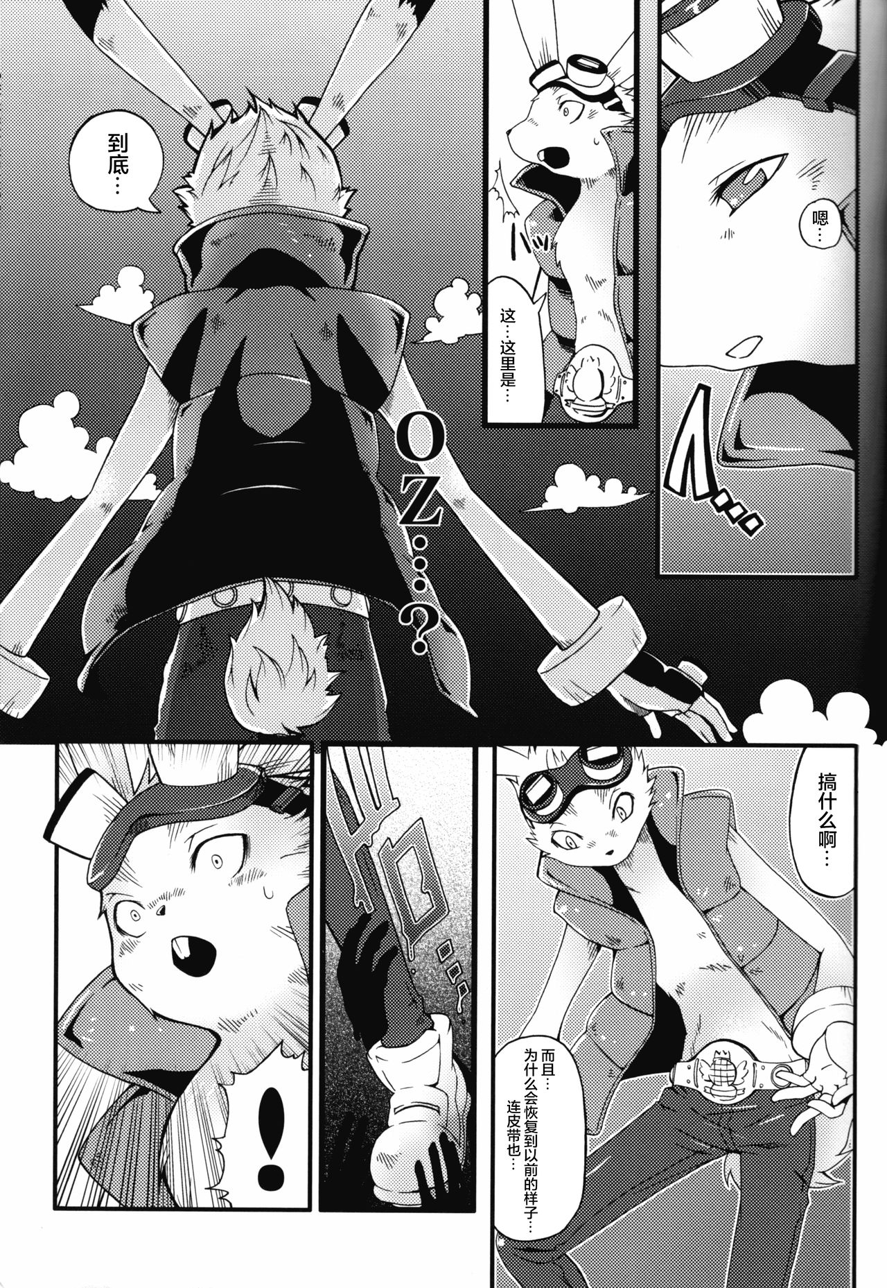 Requirements of the King page 4 full