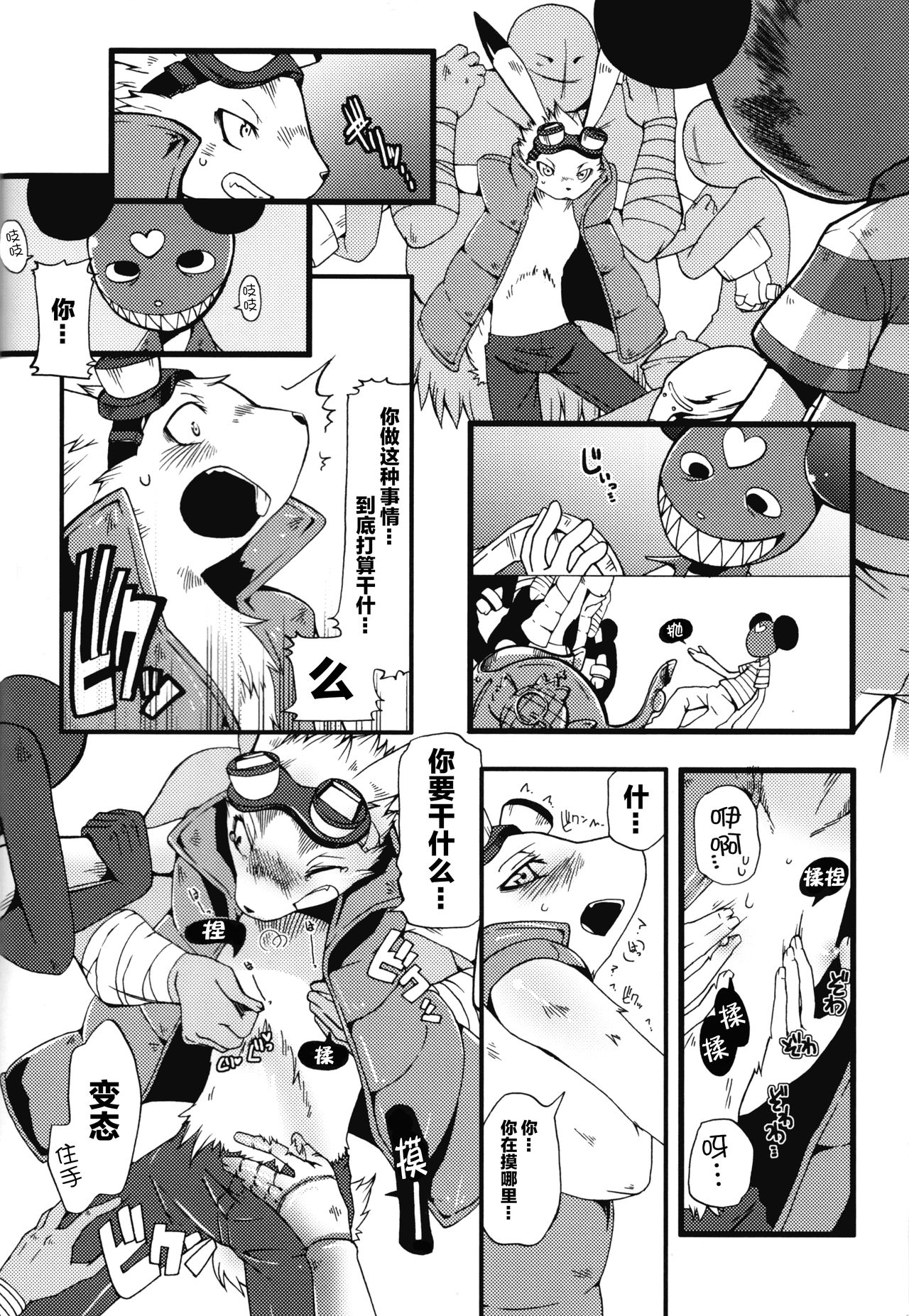 Requirements of the King page 7 full