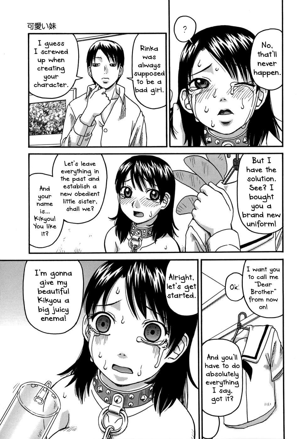 Kawaii Imouto | My Cute Sister   =LWB= page 9 full
