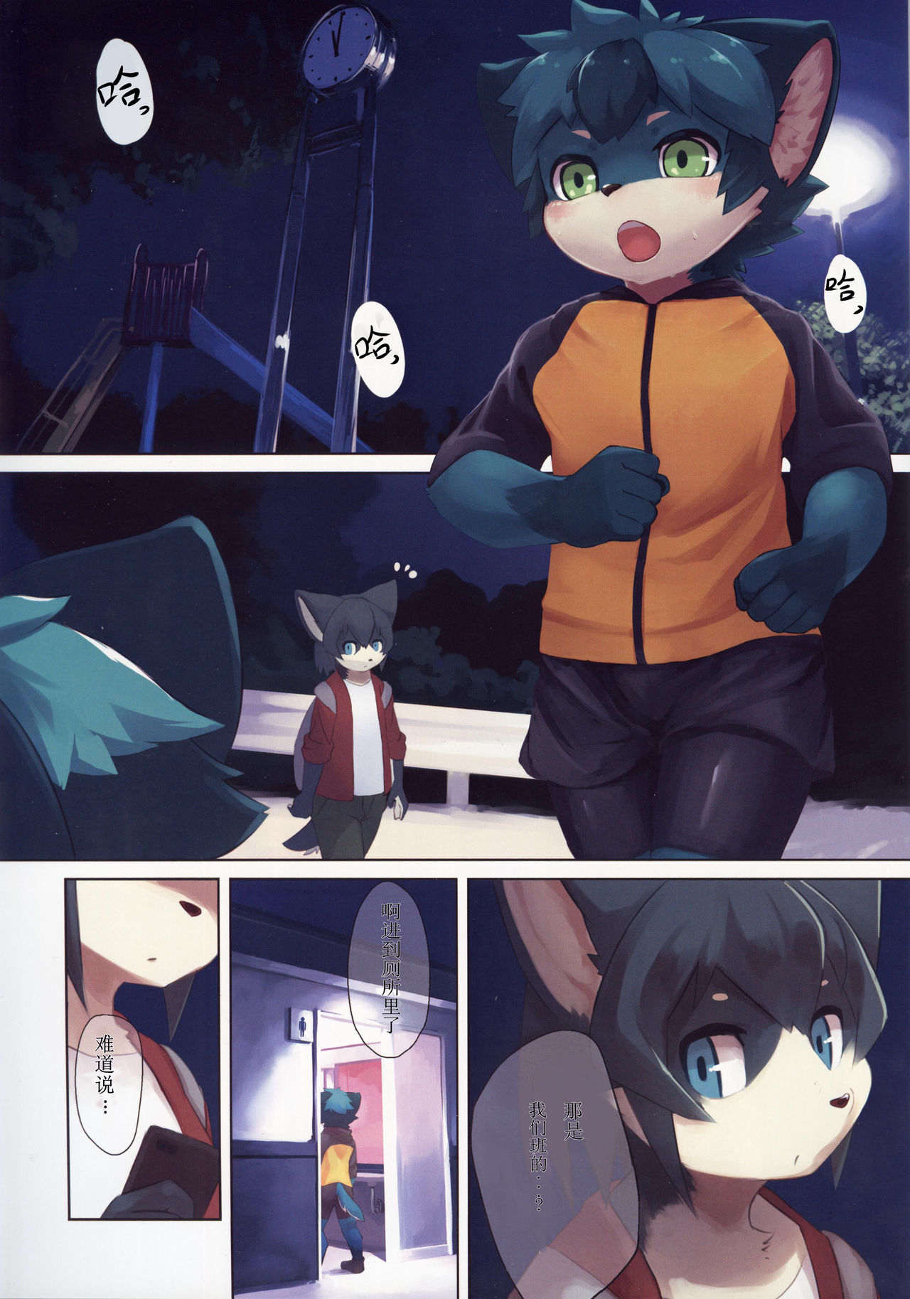 Karera wa Sore o Gaman Dekinai page 3 full