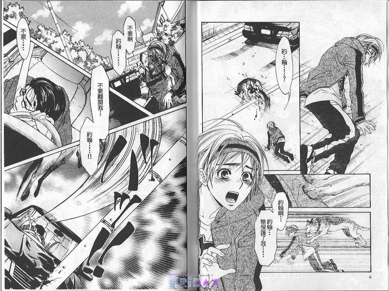 Boku no Pet wa Salaryman | 我的寵物是個上班族 page 4 full