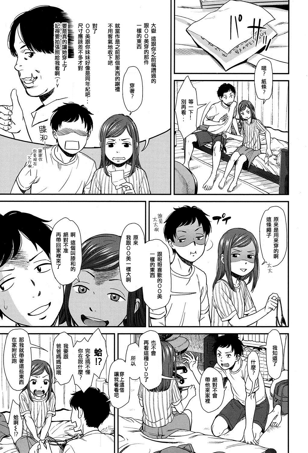 Tsuntsun page 5 full