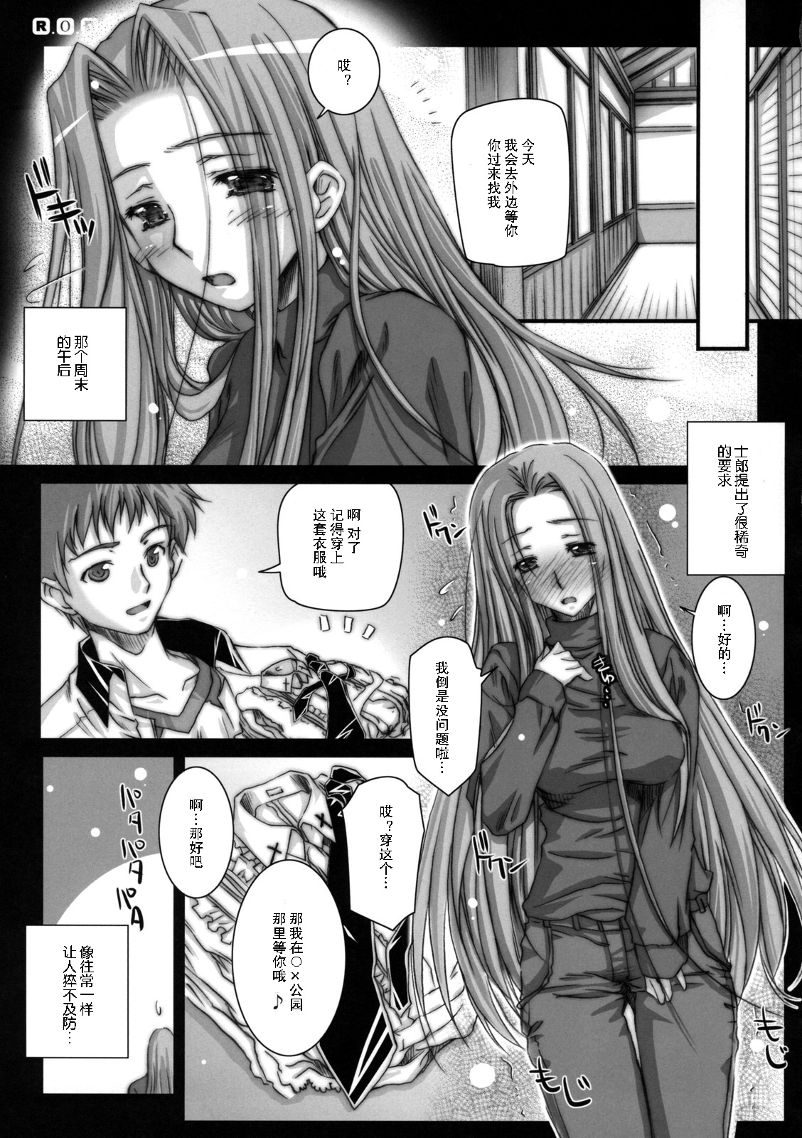 R.O.D 5 -Rider or Die 5- page 5 full