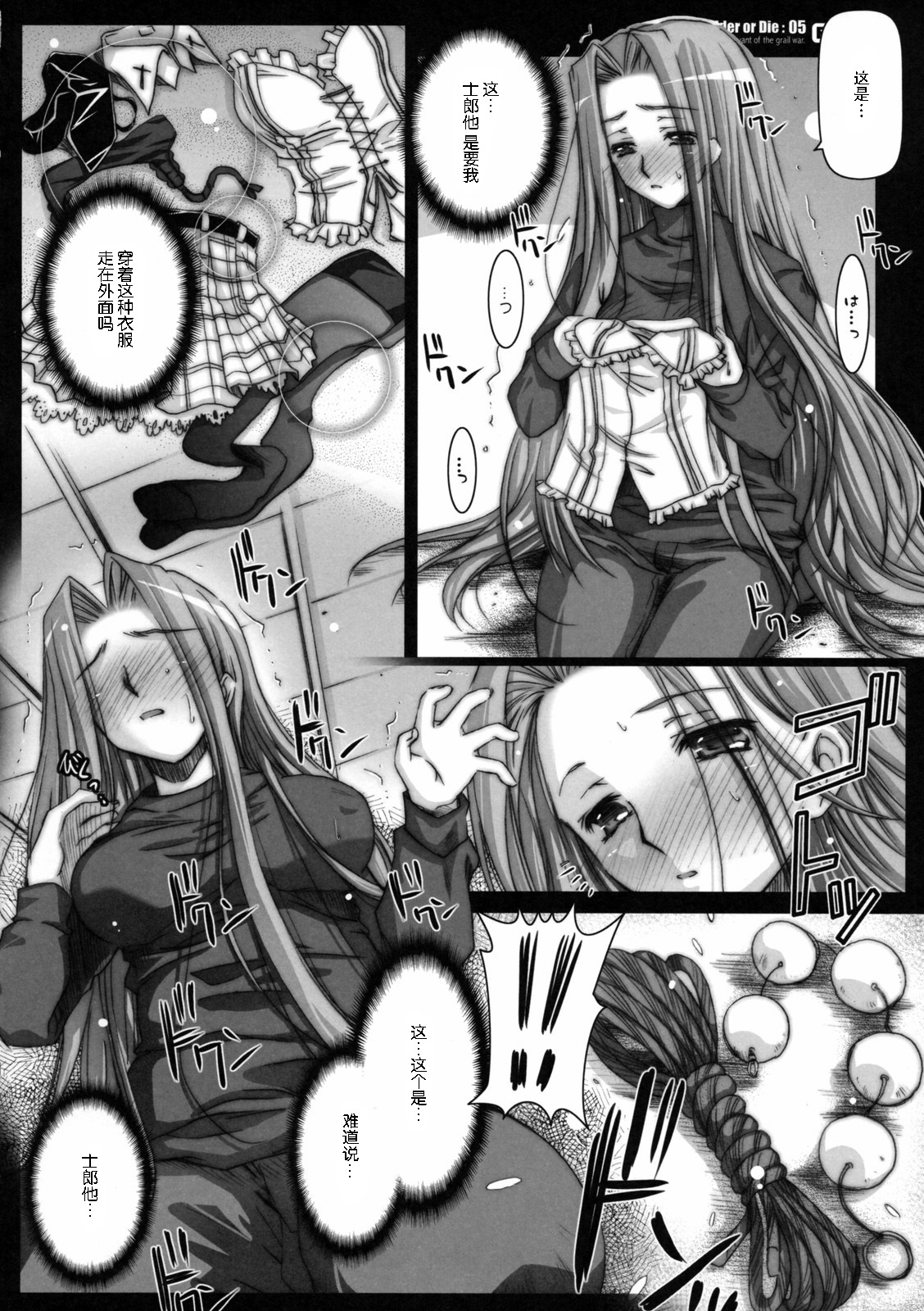 R.O.D 5 -Rider or Die 5- page 6 full