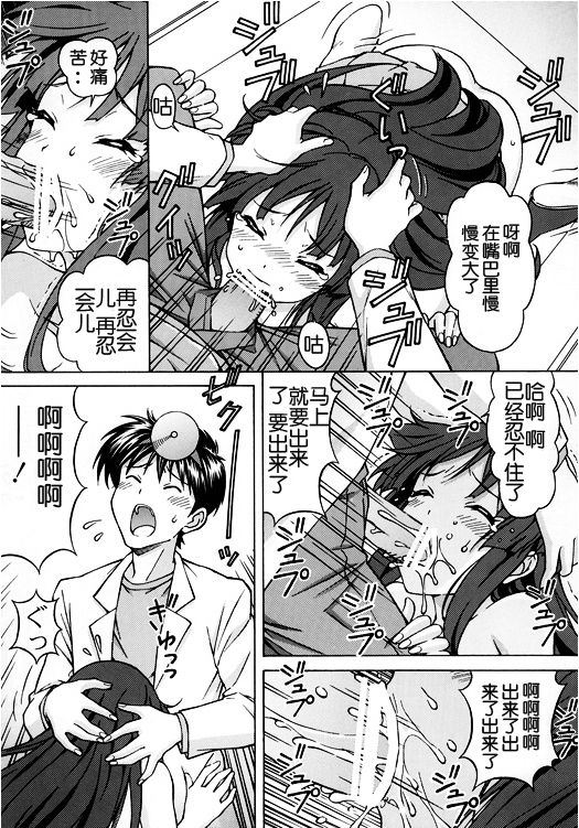 Miochan no H na Oishasan Gokko page 7 full
