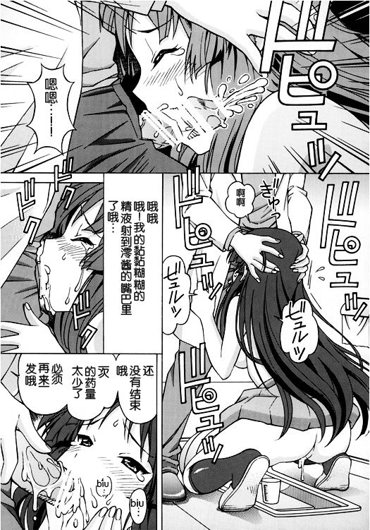Miochan no H na Oishasan Gokko page 8 full
