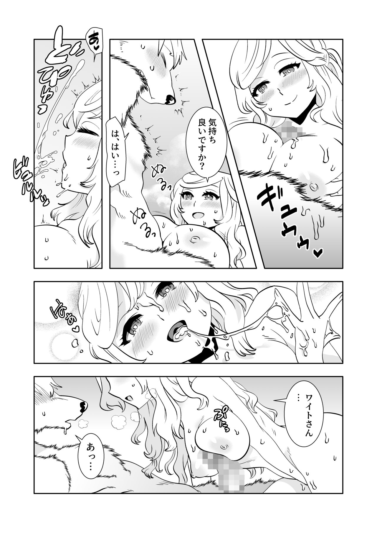 Juujin Juusha to Midara na Hime-tachi page 7 full