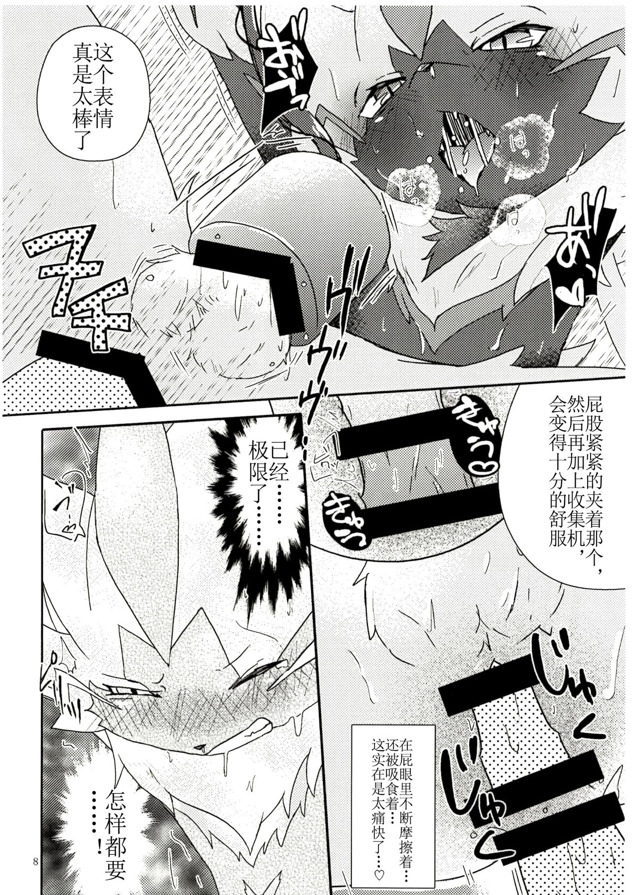 Toppatu File #ZERAORA Toppatsu Zeraora Hon page 8 full