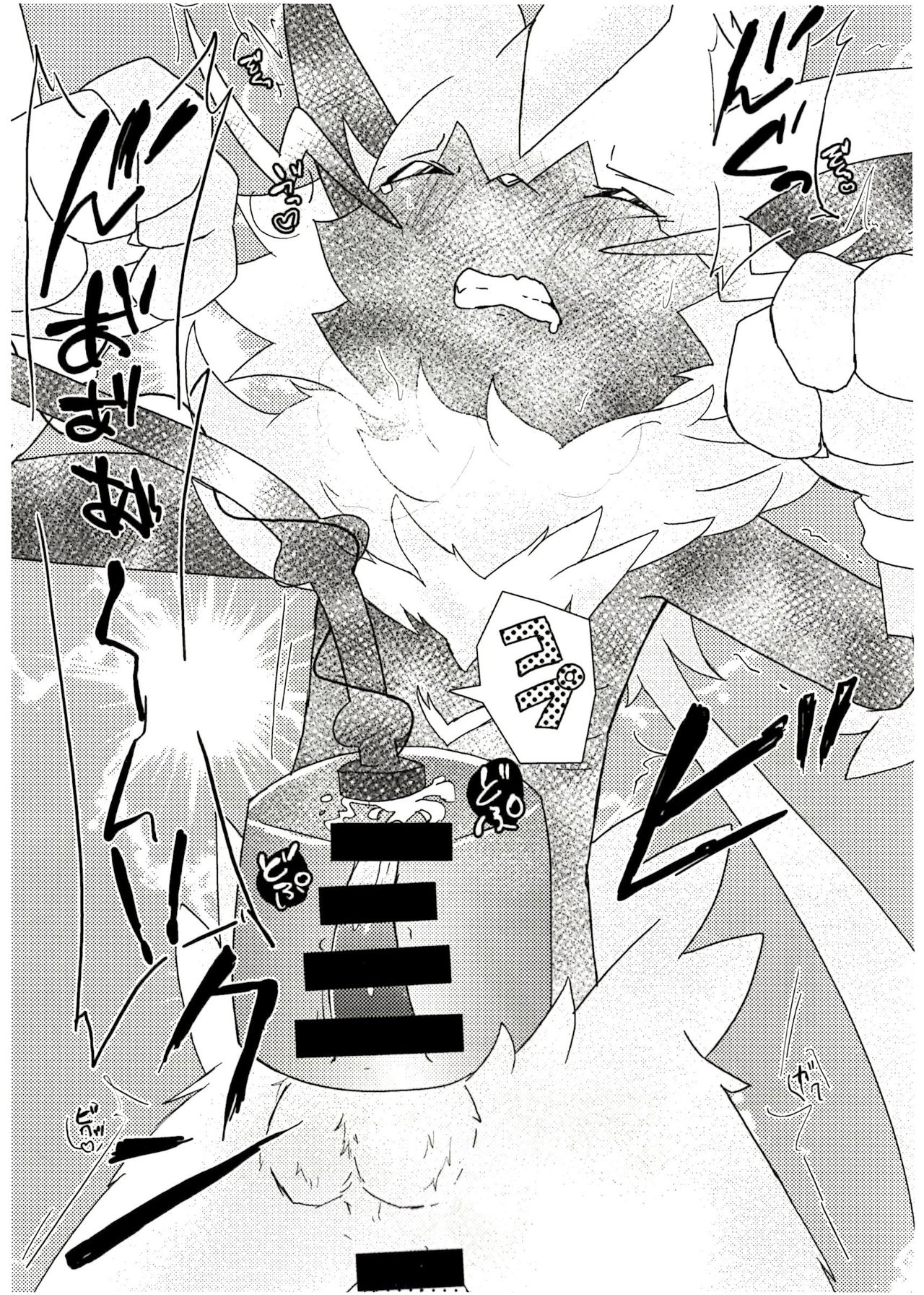 Toppatu File #ZERAORA Toppatsu Zeraora Hon page 9 full