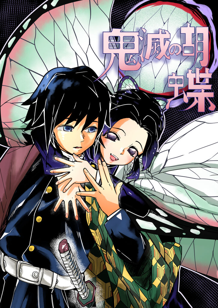 Kimetsu no Kochou page 10 full