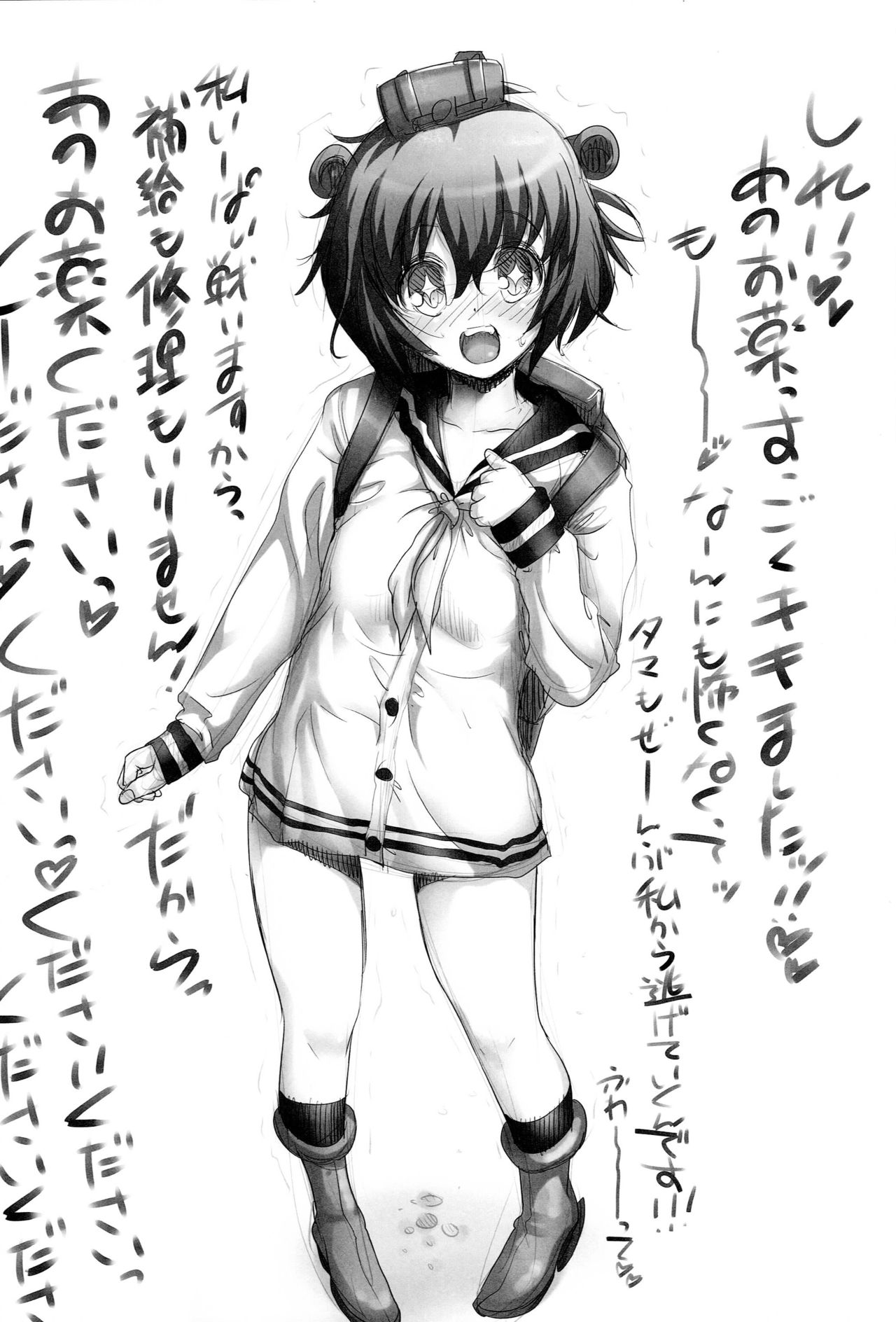 Yukikaze-chan to mou Nakayoku Shinaide! page 5 full