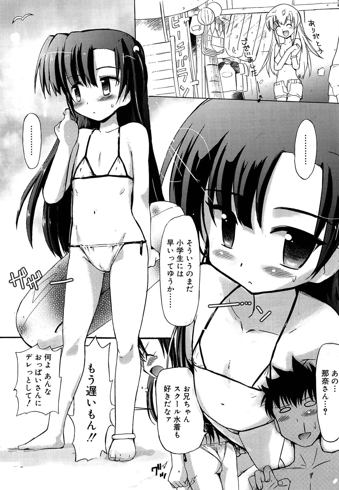 RORI☆RIN page 10 full