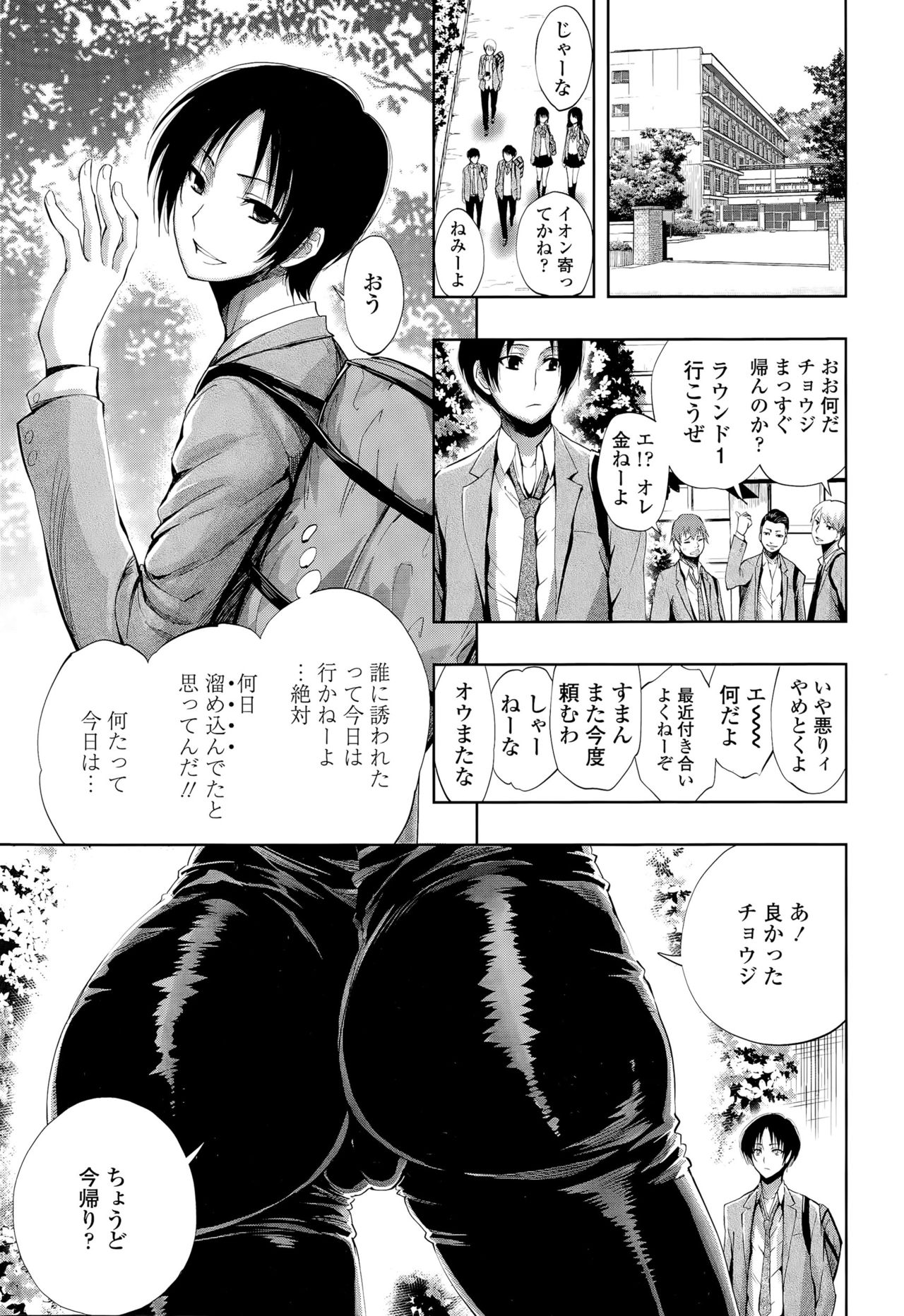 COMIC Tenma 2015-11 page 5 full