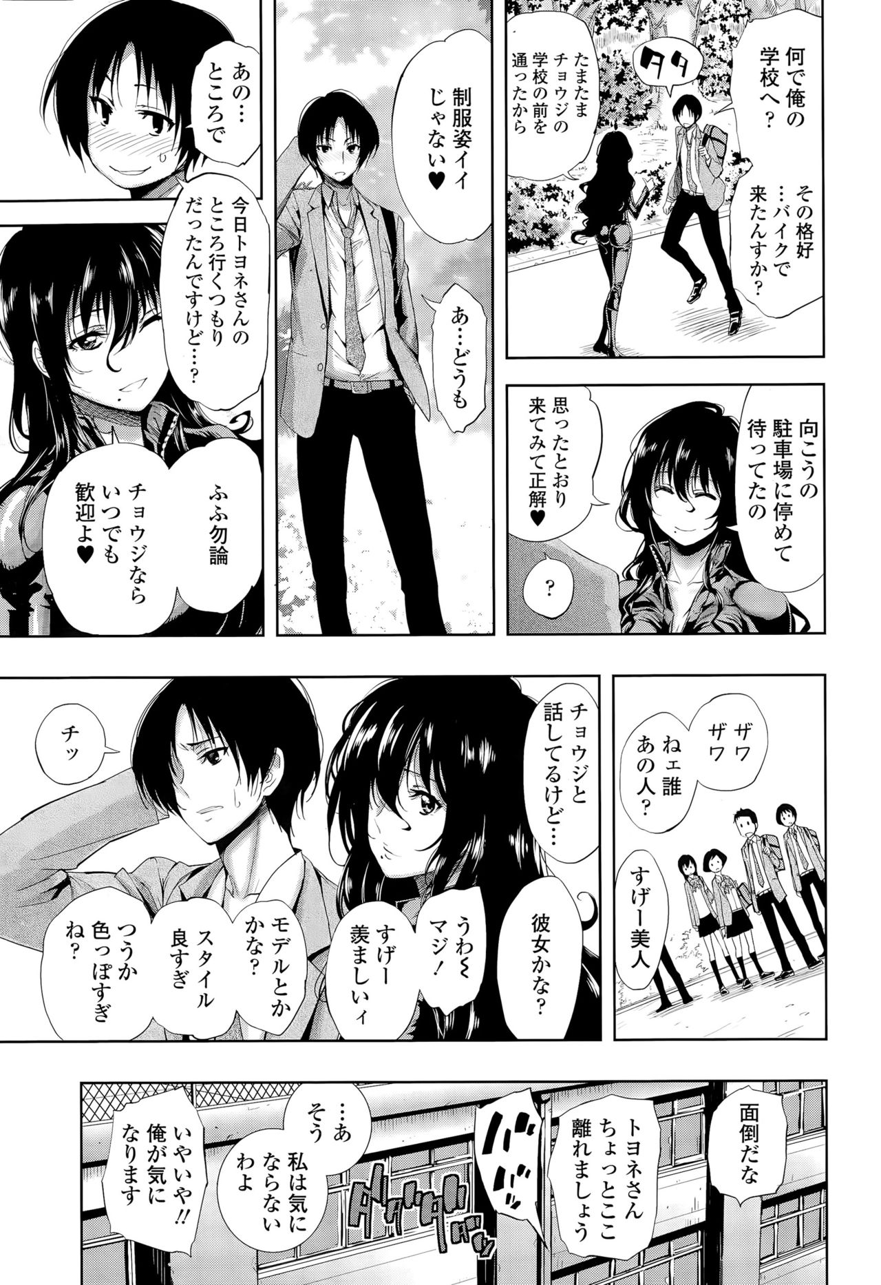 COMIC Tenma 2015-11 page 7 full