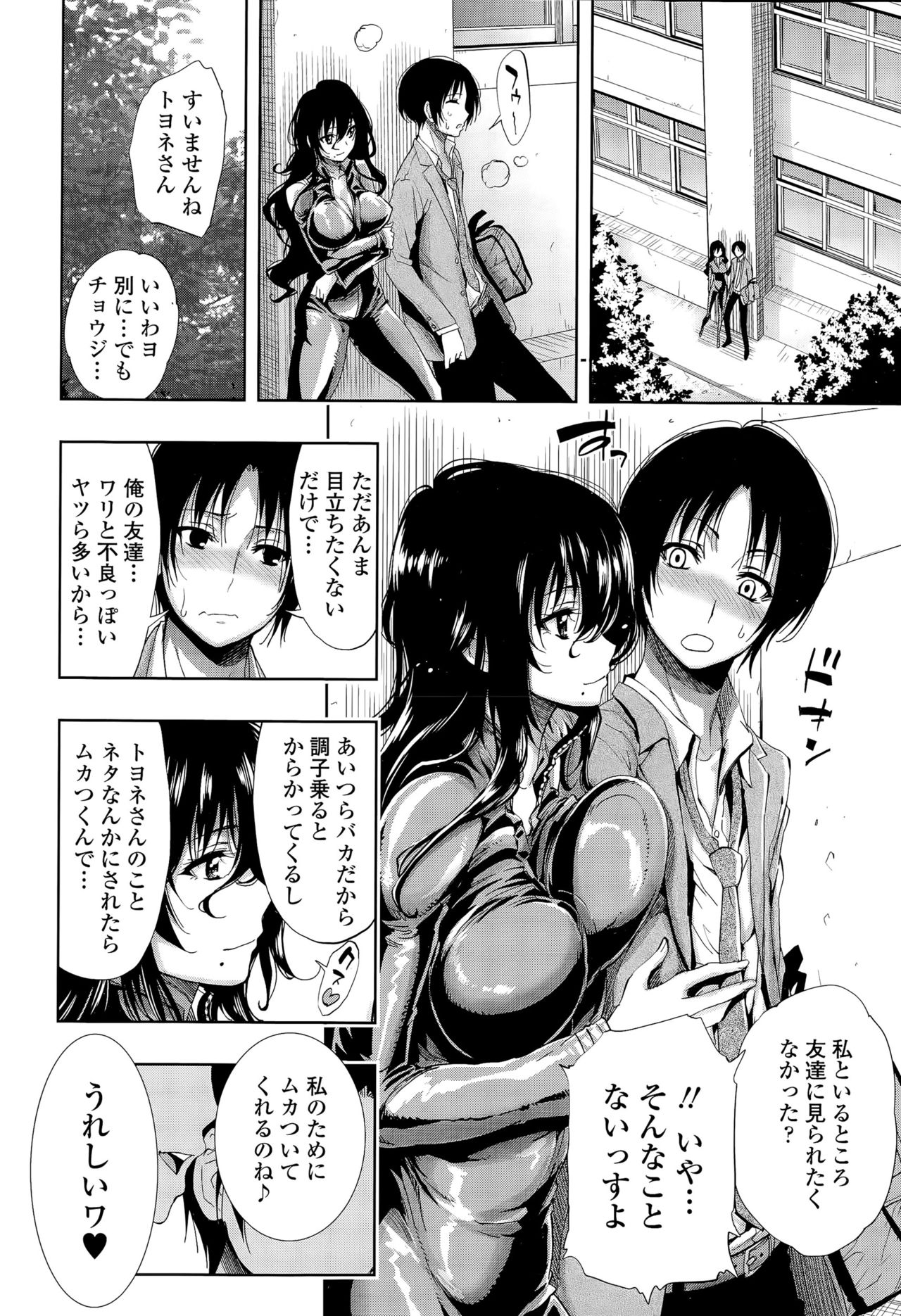 COMIC Tenma 2015-11 page 8 full