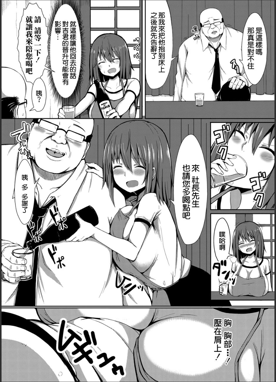 Netori Ashidori page 3 full