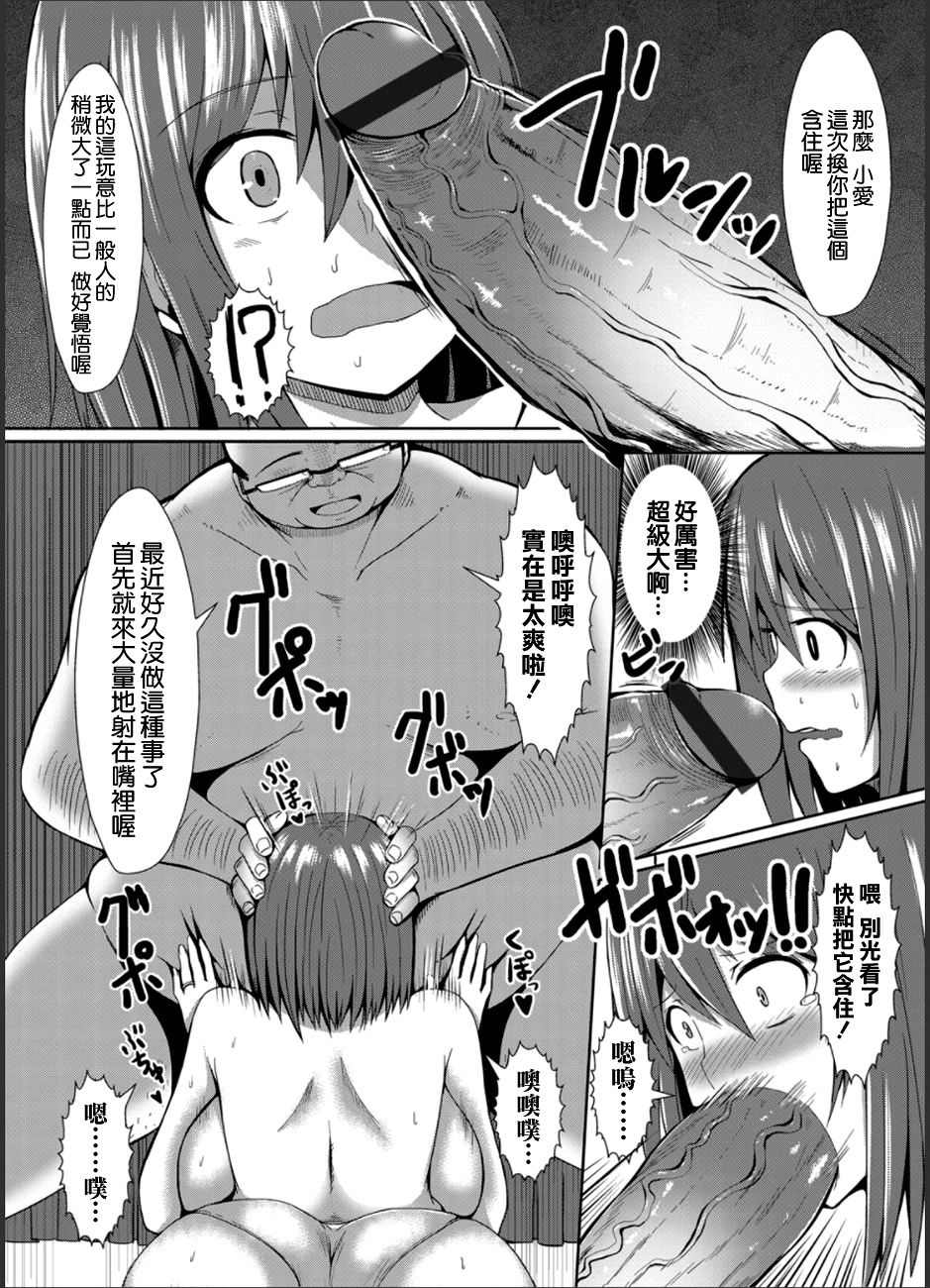 Netori Ashidori page 9 full