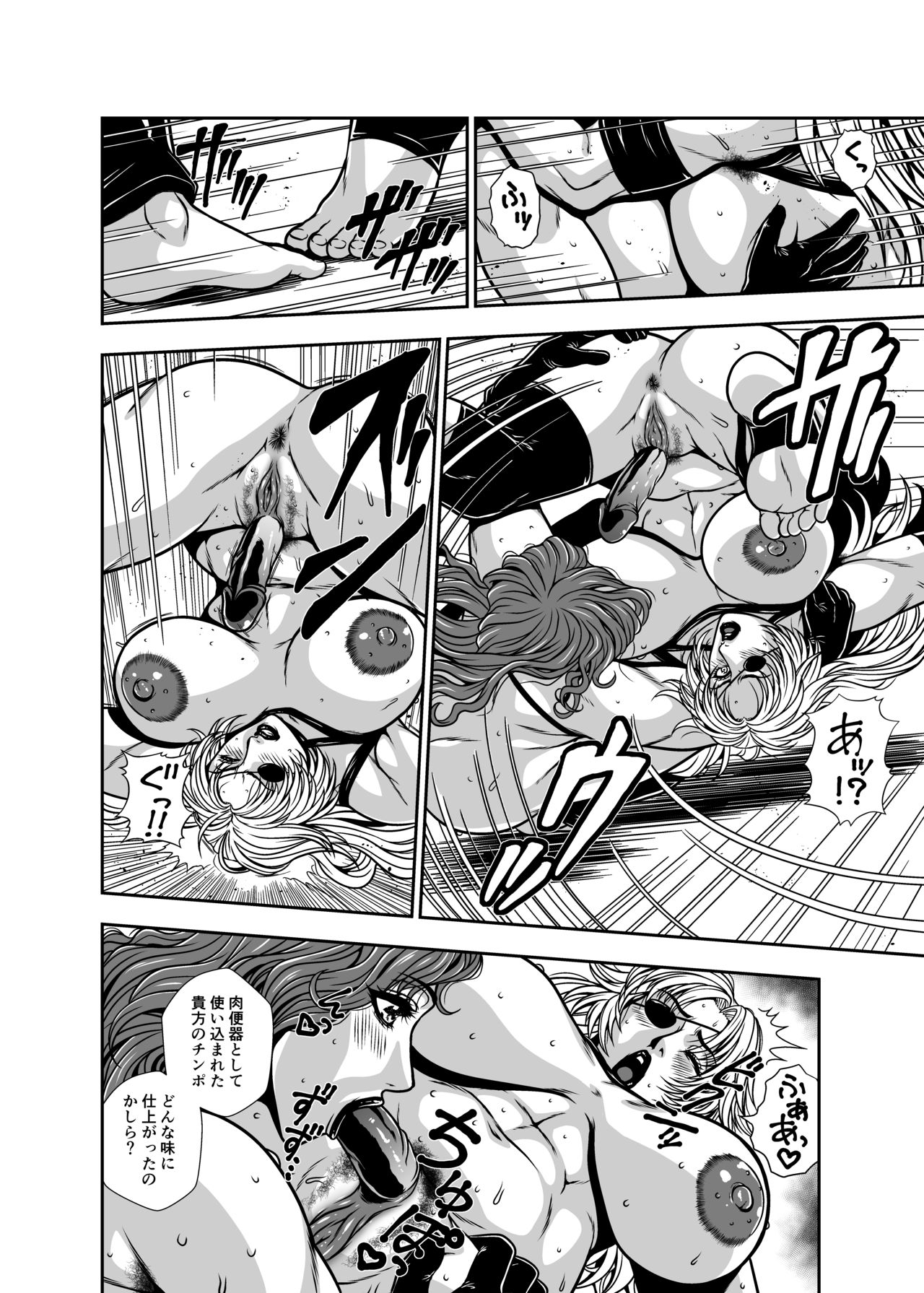 hairy futa warriors page 2 full