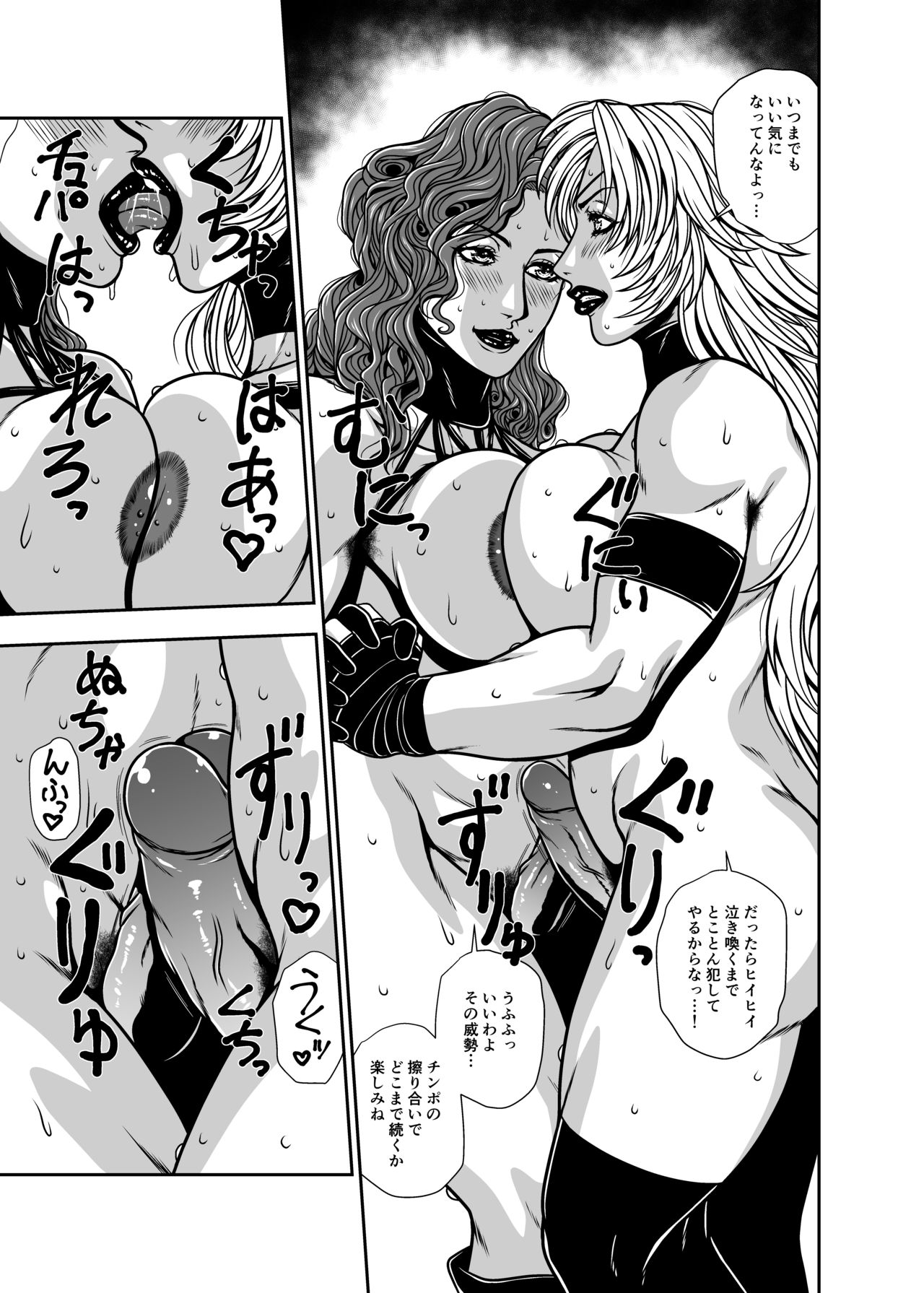 hairy futa warriors page 9 full