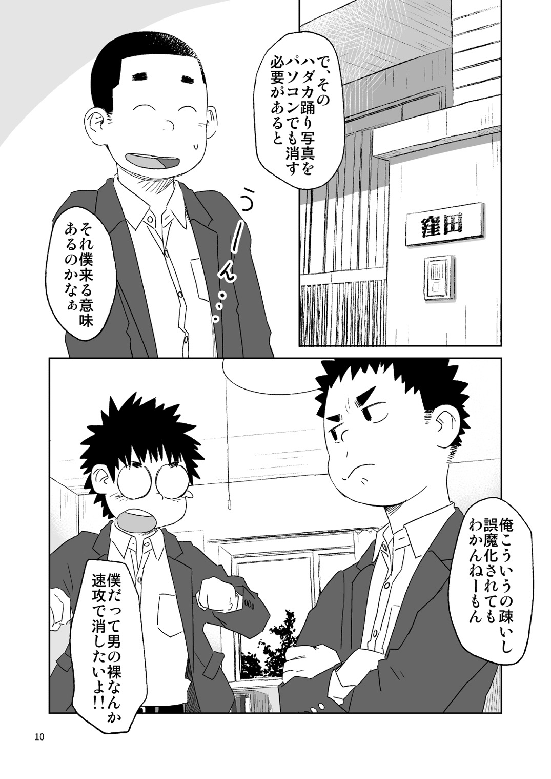 growing youth 02 page 10 full