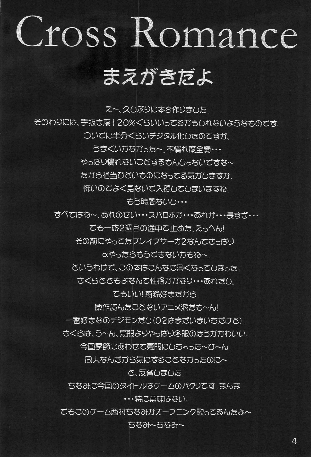 Cross Romance page 6 full