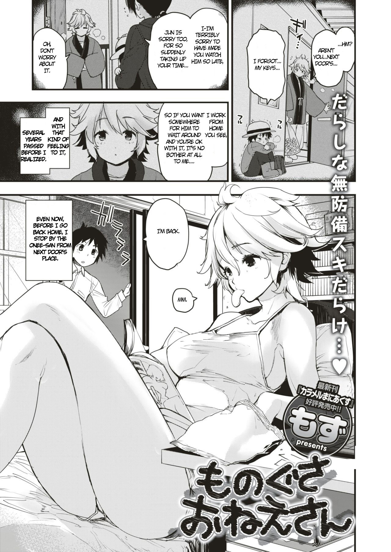 Monogusa Onee-san page 1 full