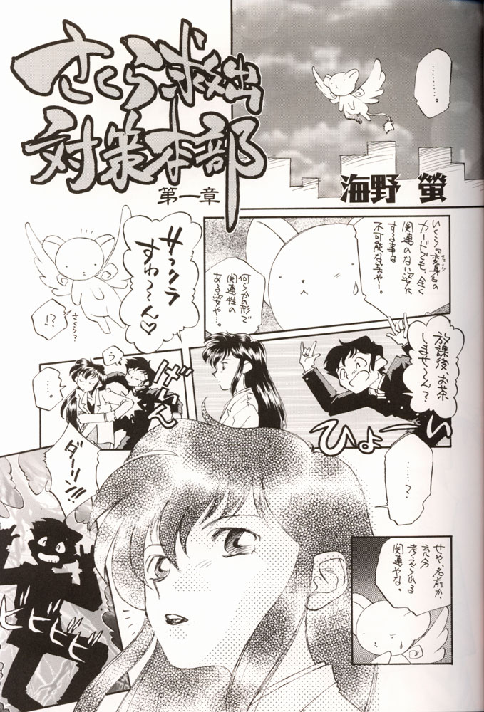 Sakura da Mon! page 10 full