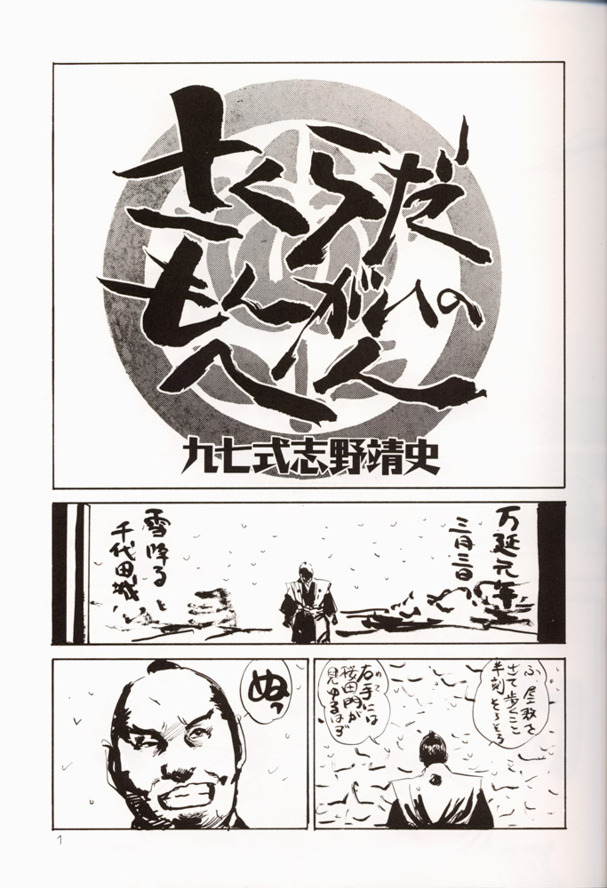 Sakura da Mon! page 2 full