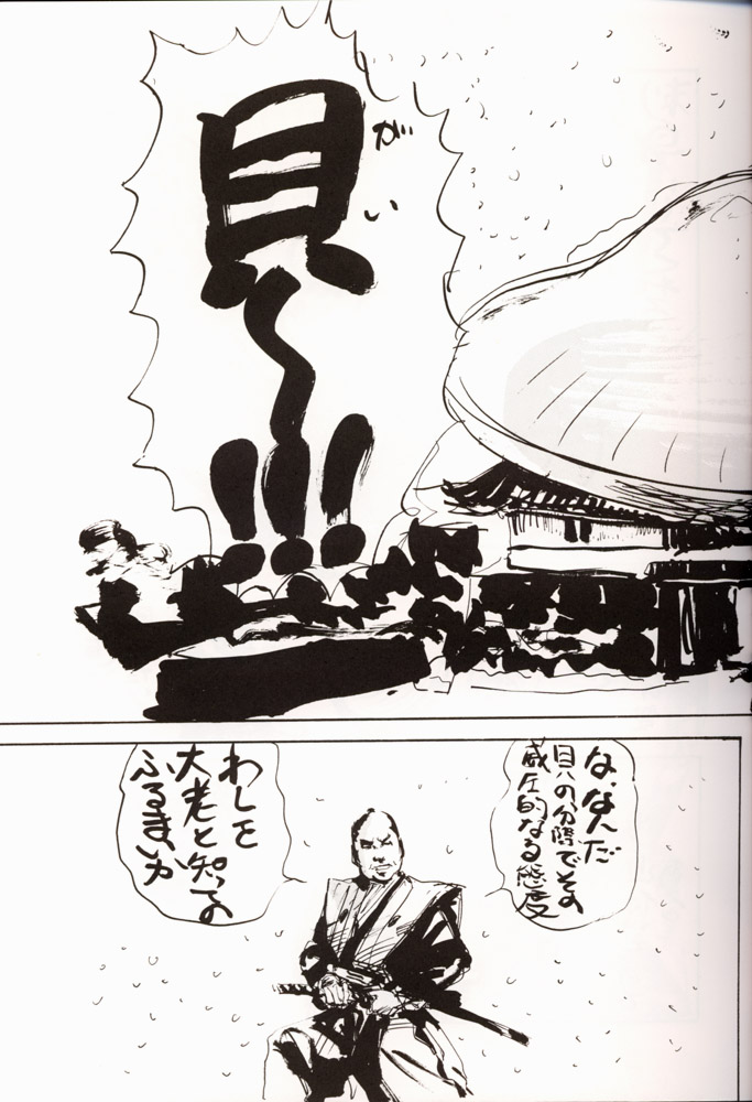 Sakura da Mon! page 4 full