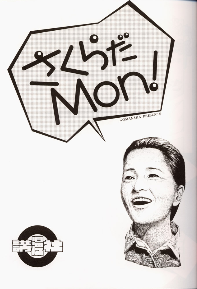 Sakura da Mon! page 6 full