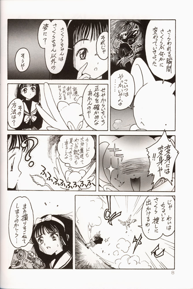 Sakura da Mon! page 9 full