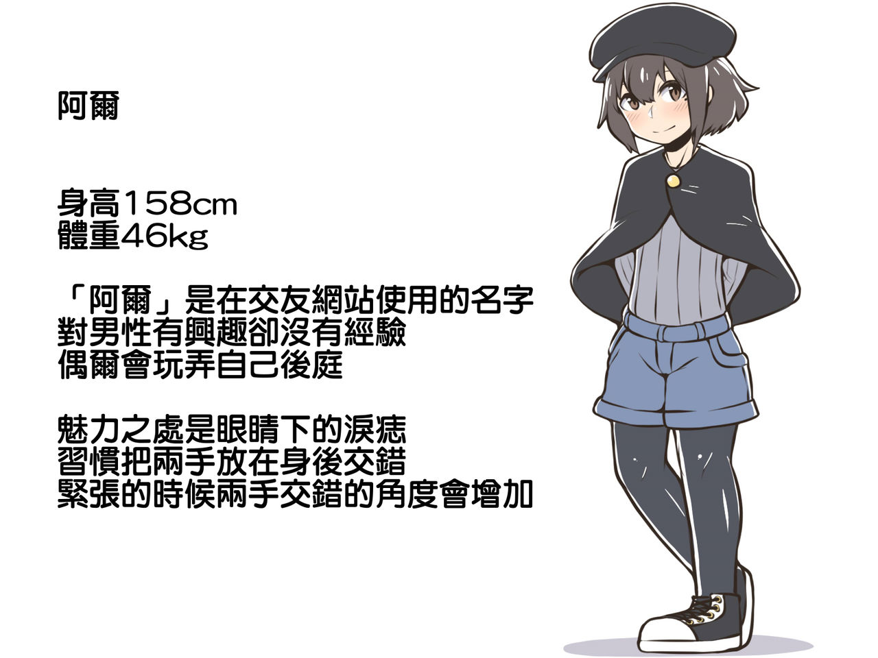 Otokonoko to. page 2 full