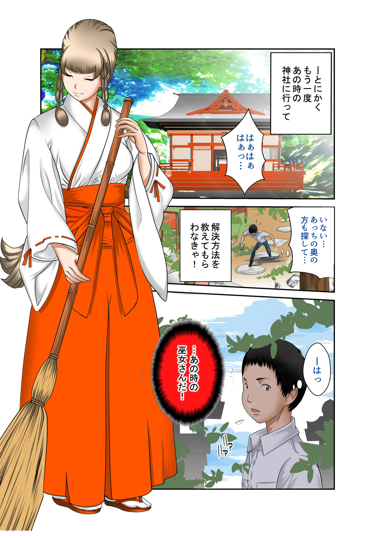 Aru Hi Totsuzen, Tsuma to Gibo no Karada ga Irekawattara Iroiro Kinshin Soukan datta 5 page 3 full