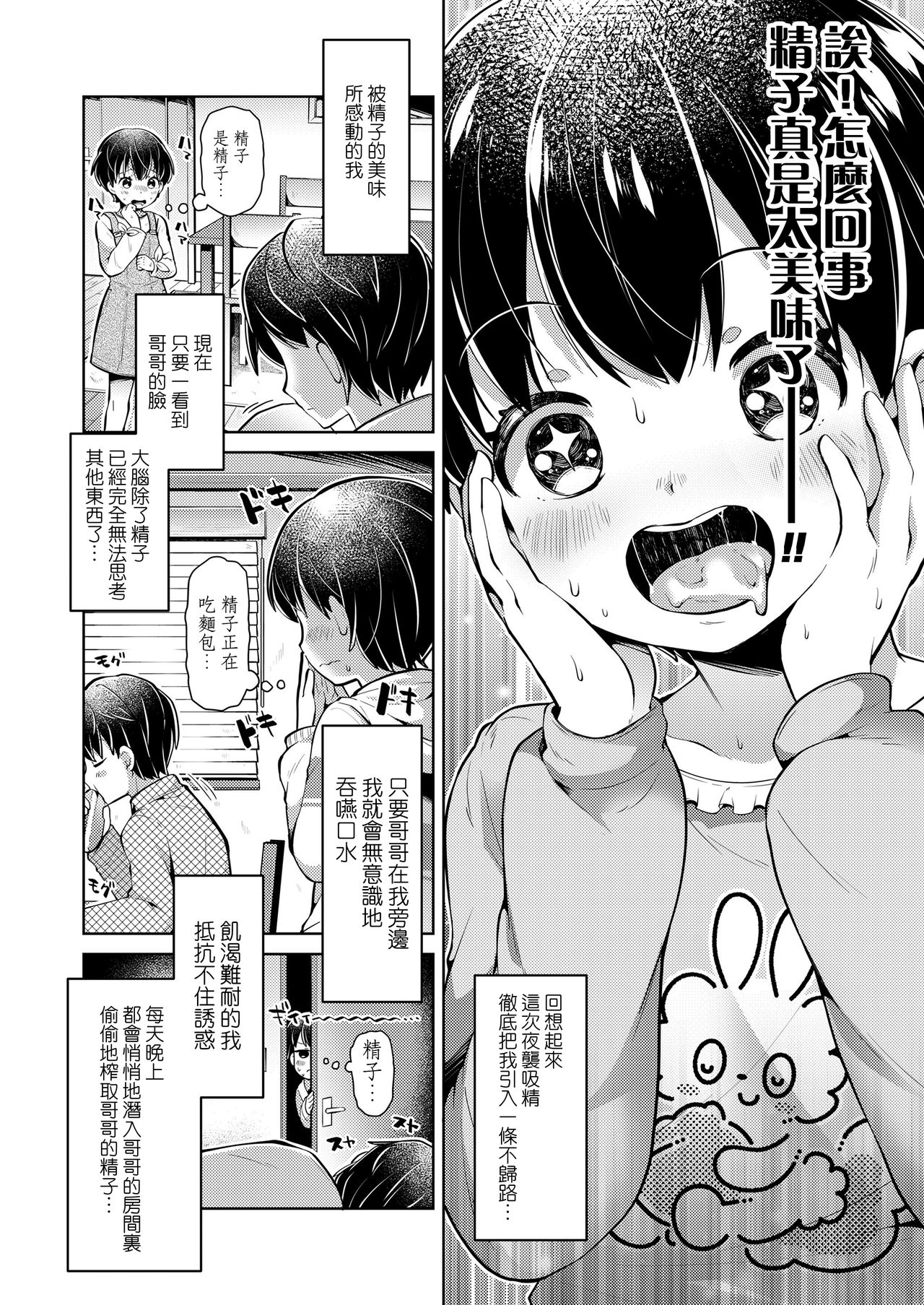 Mahou no Drink page 8 full